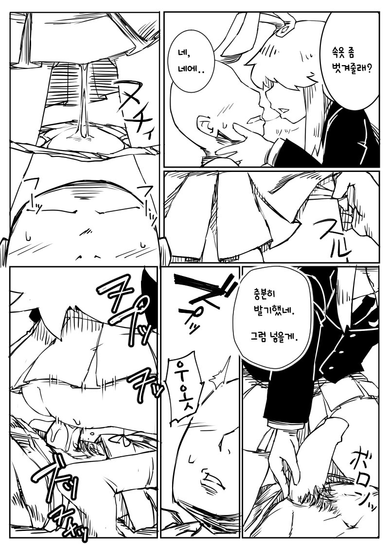 Taku Niki Udonge Chakui-ex | 택형님우동게 착의섹스책 page 6 full