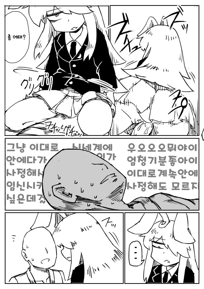 Taku Niki Udonge Chakui-ex | 택형님우동게 착의섹스책 page 7 full