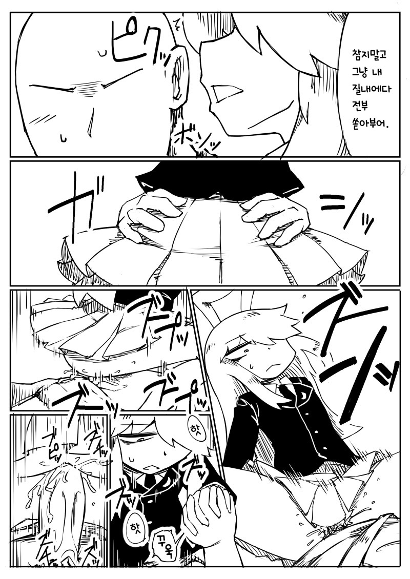 Taku Niki Udonge Chakui-ex | 택형님우동게 착의섹스책 page 8 full