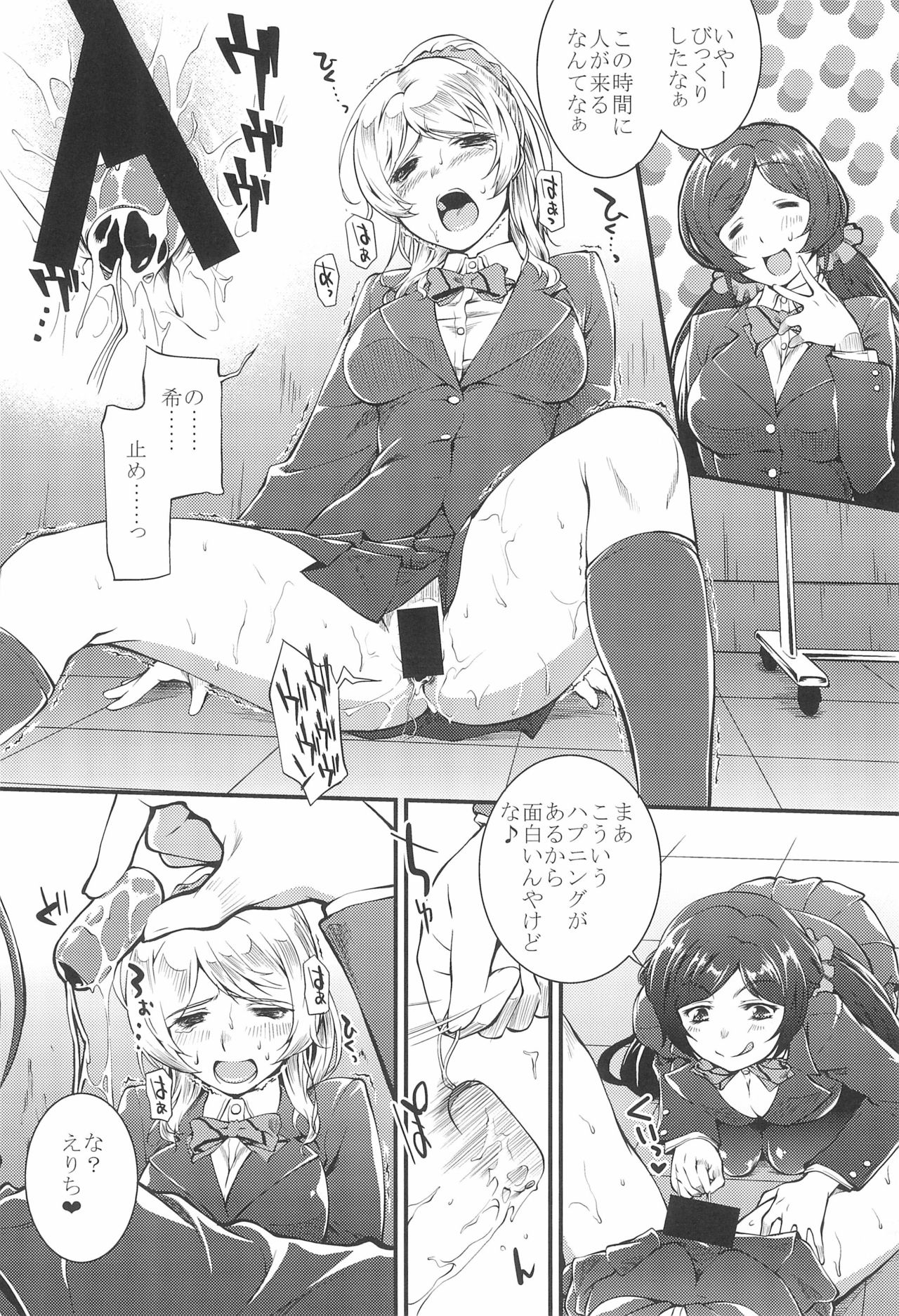 SAFE AS MILK page 8 full