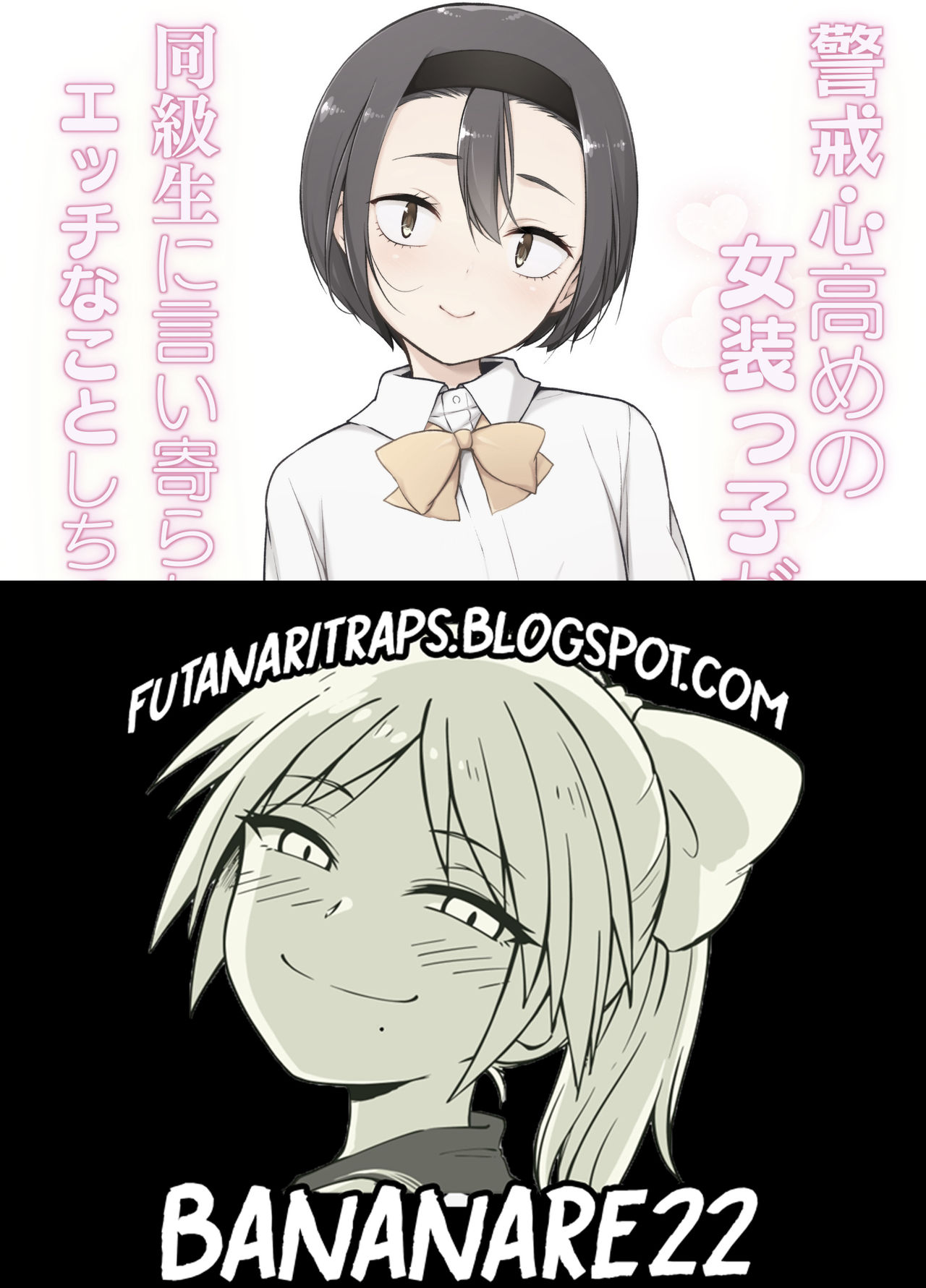 Keikaishin Takame no Josoukko ga Doukyuusei ni Iiyorarete Ecchi na Koto Shichau Ohanashi page 2 full