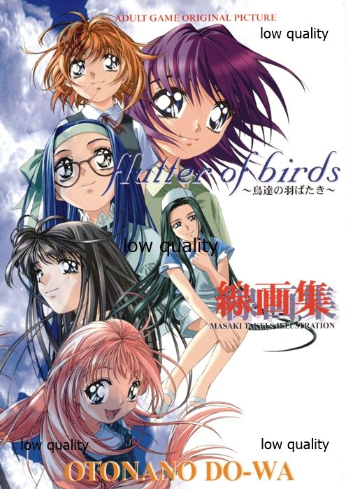 Flutter of birds 線画集 page 1 full