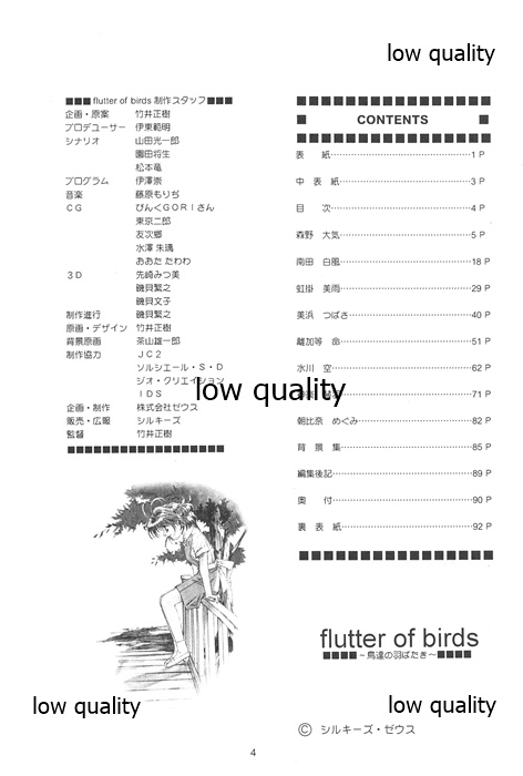 Flutter of birds 線画集 page 3 full
