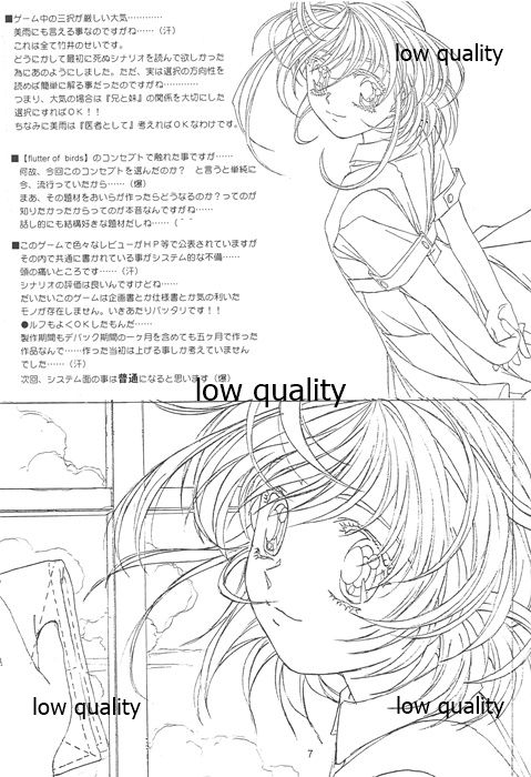 Flutter of birds 線画集 page 6 full