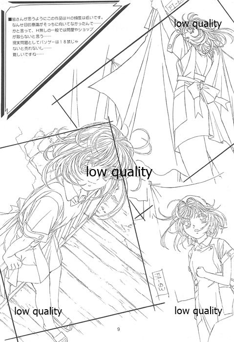 Flutter of birds 線画集 page 8 full