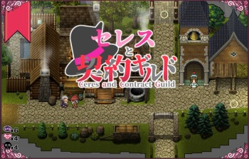 Ceres to Keiyaku Guild cover