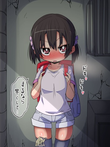 Okane o Haraeba Saigo made Jitto Mitete Kureru Shoujo cover