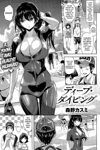 Deep Diving   =TLL + biribiri= cover