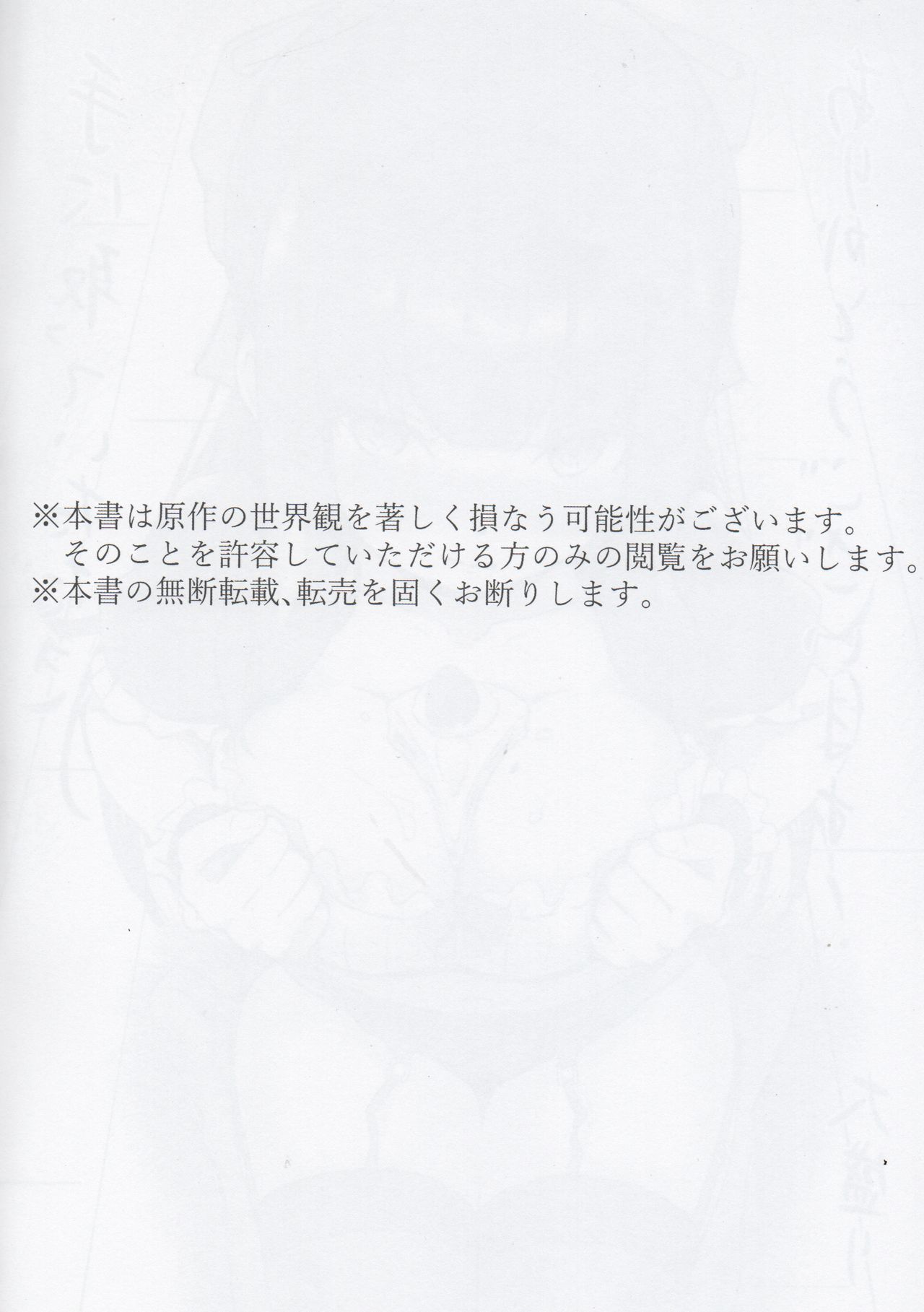 Deatta Koro no You ni page 2 full