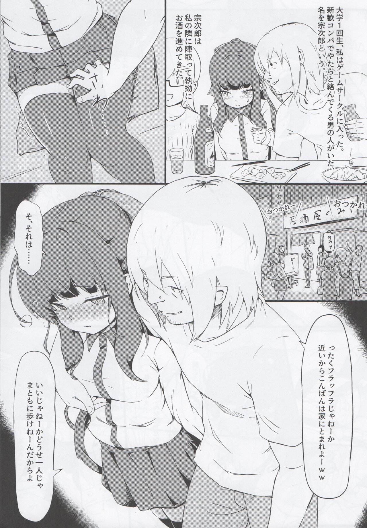 Deatta Koro no You ni page 4 full