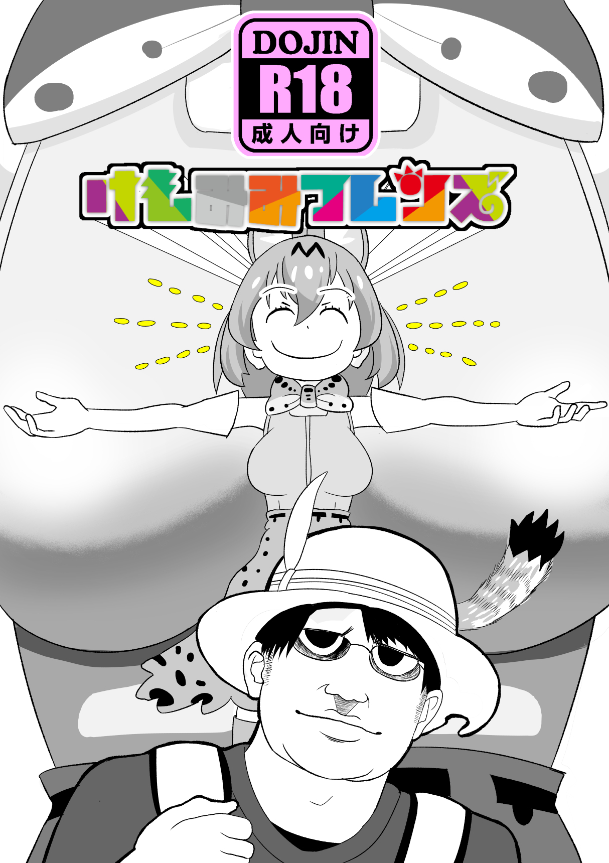 Kemomimi Friends page 1 full