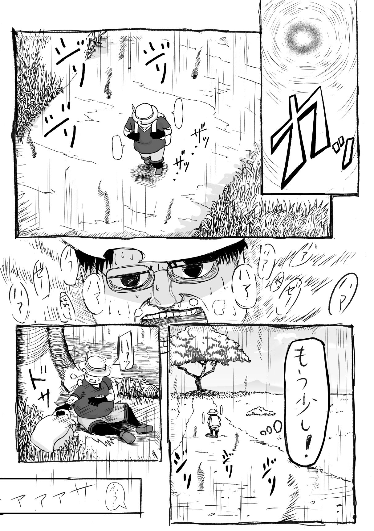 Kemomimi Friends page 3 full