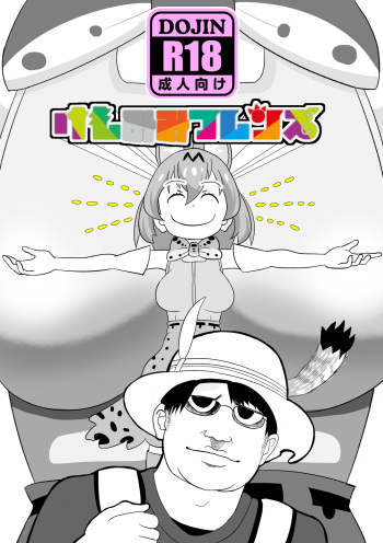 Kemomimi Friends cover