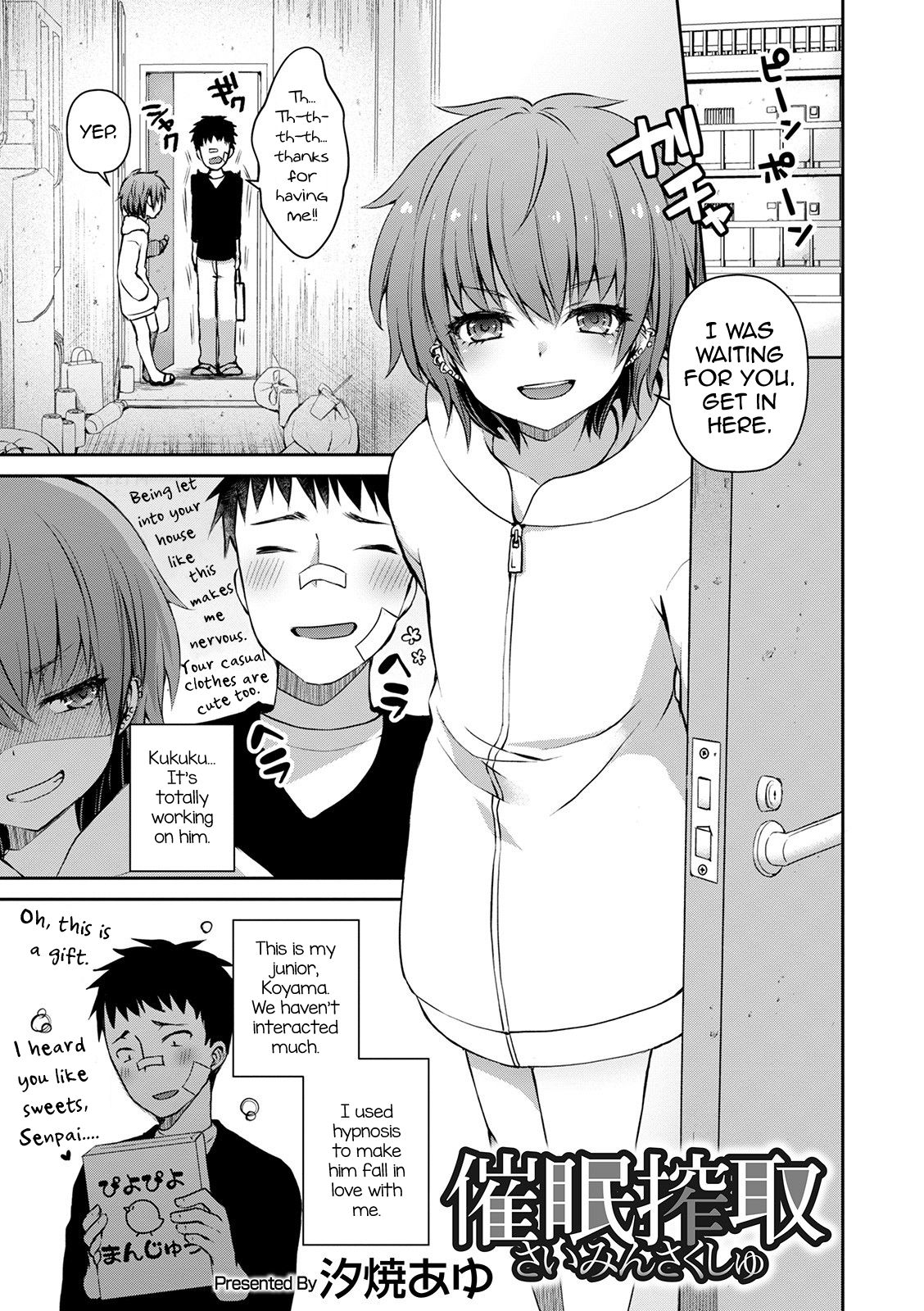Saimin Sakushu page 1 full