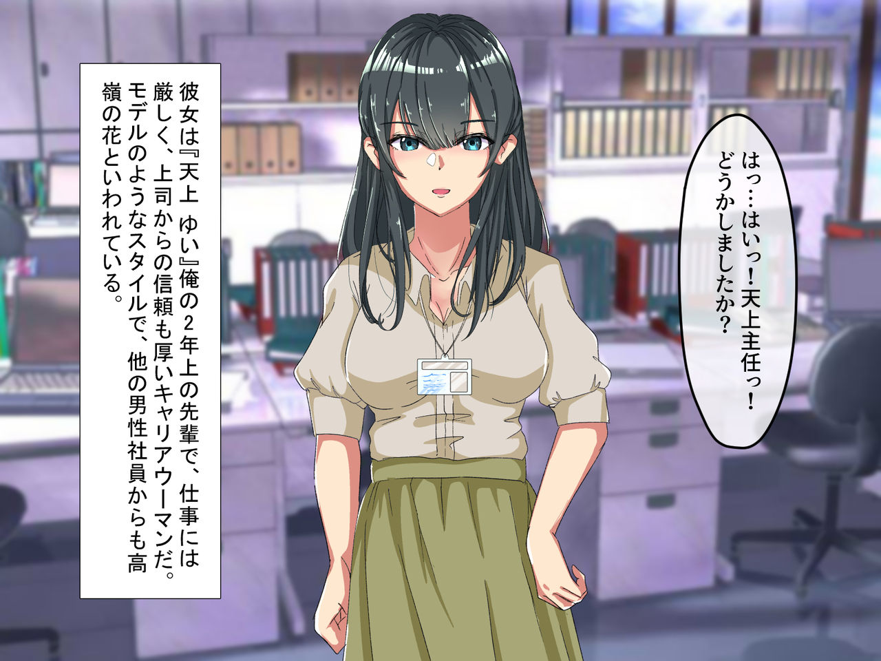 Erokute Chorokute Nandemo Shite Kureru Onee-san-tachi wa, Suki desu ka? page 7 full