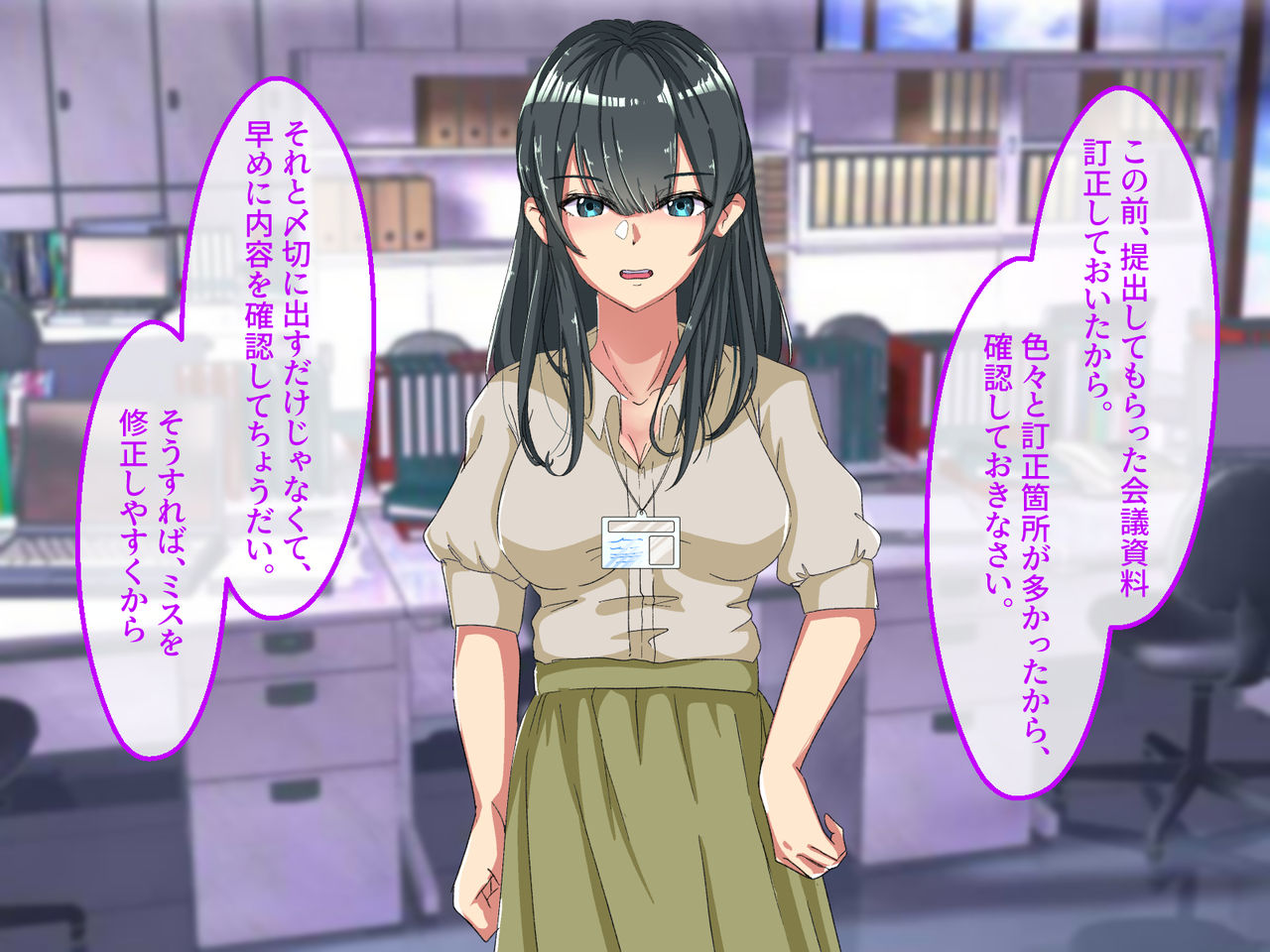 Erokute Chorokute Nandemo Shite Kureru Onee-san-tachi wa, Suki desu ka? page 8 full