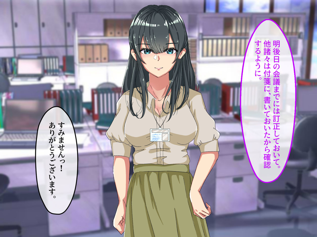 Erokute Chorokute Nandemo Shite Kureru Onee-san-tachi wa, Suki desu ka? page 9 full