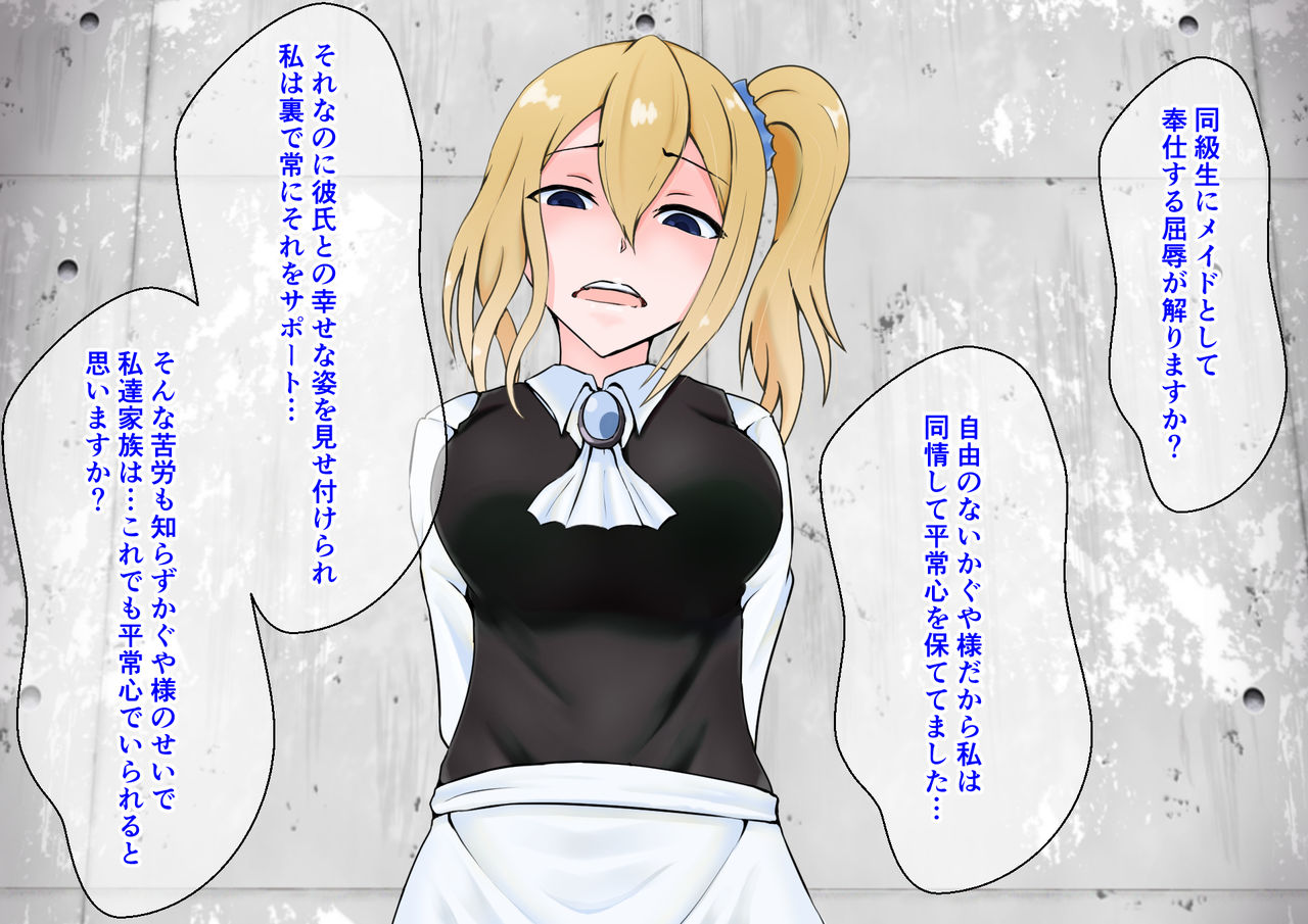 PeniBanLes Nakadashi -Ojou-sama to Maid Hen- page 5 full