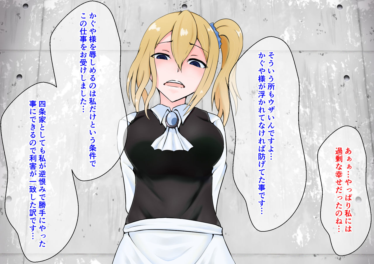 PeniBanLes Nakadashi -Ojou-sama to Maid Hen- page 6 full