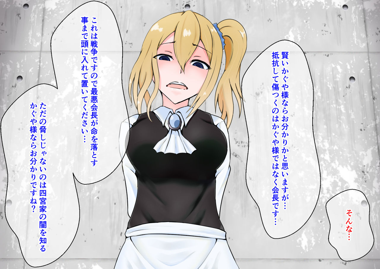PeniBanLes Nakadashi -Ojou-sama to Maid Hen- page 7 full