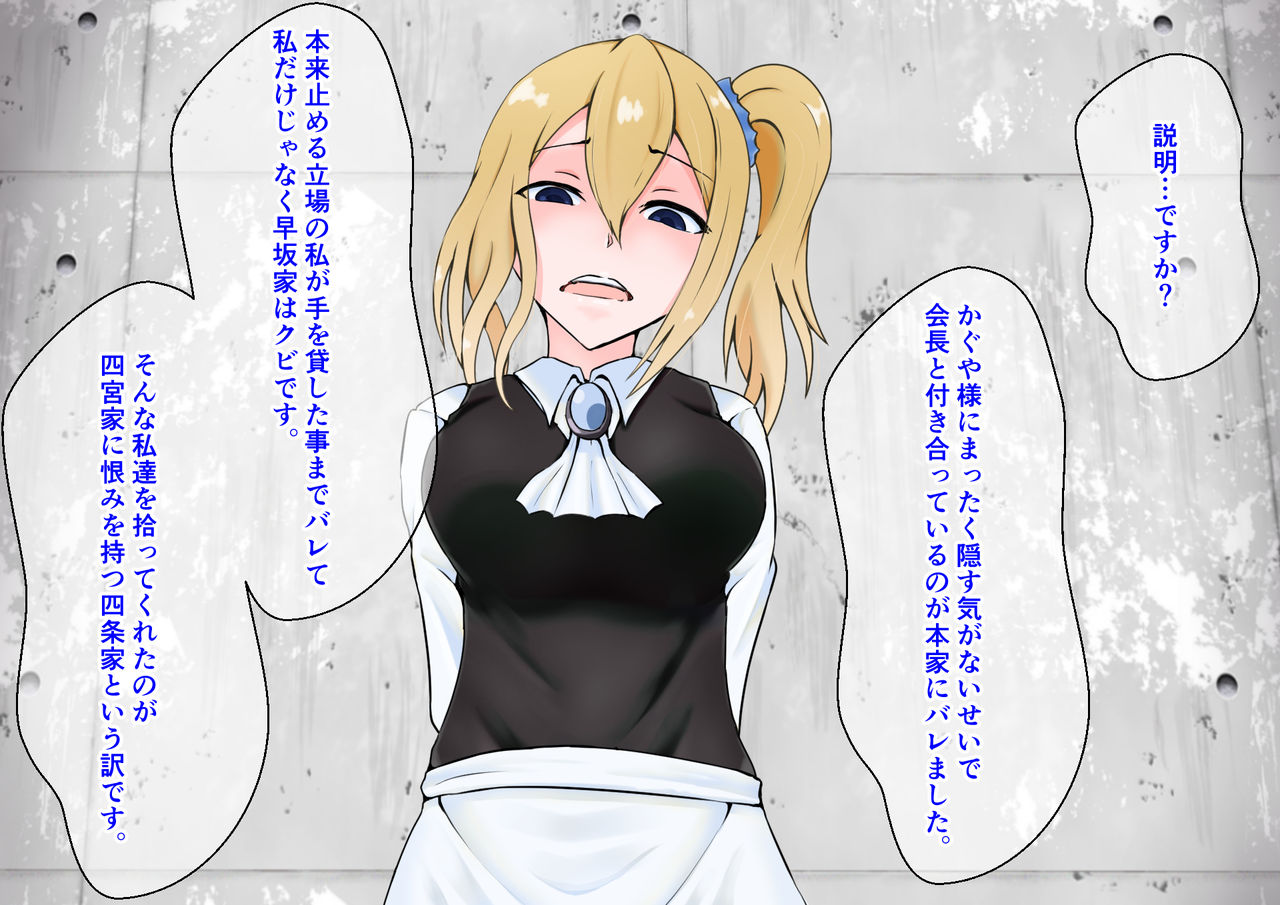 PeniBanLes Nakadashi -Ojou-sama to Maid Hen- page 8 full