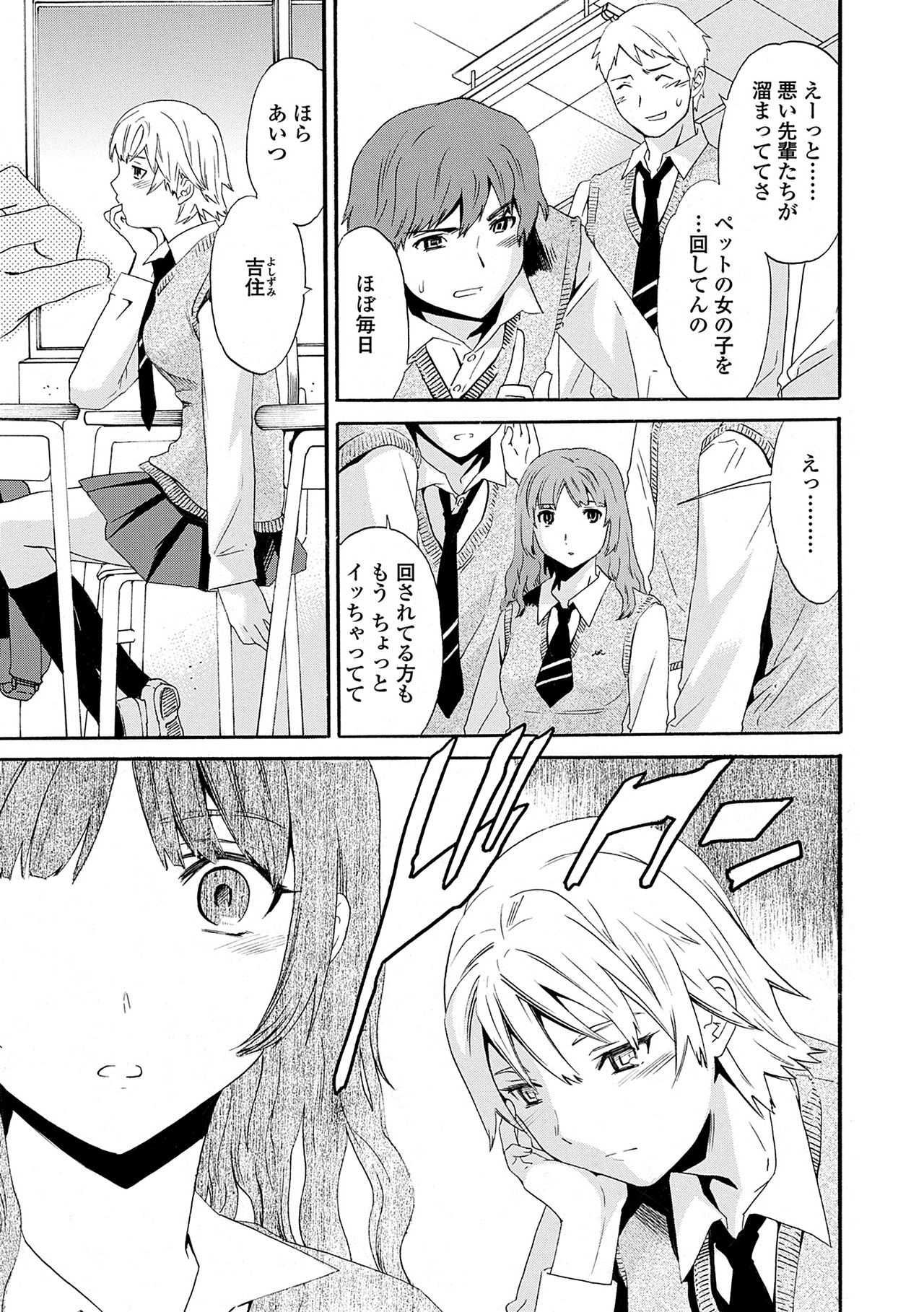 Juicy page 7 full