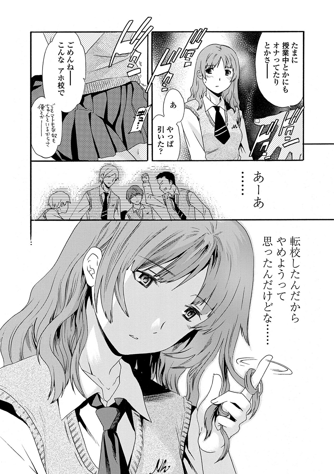 Juicy page 8 full