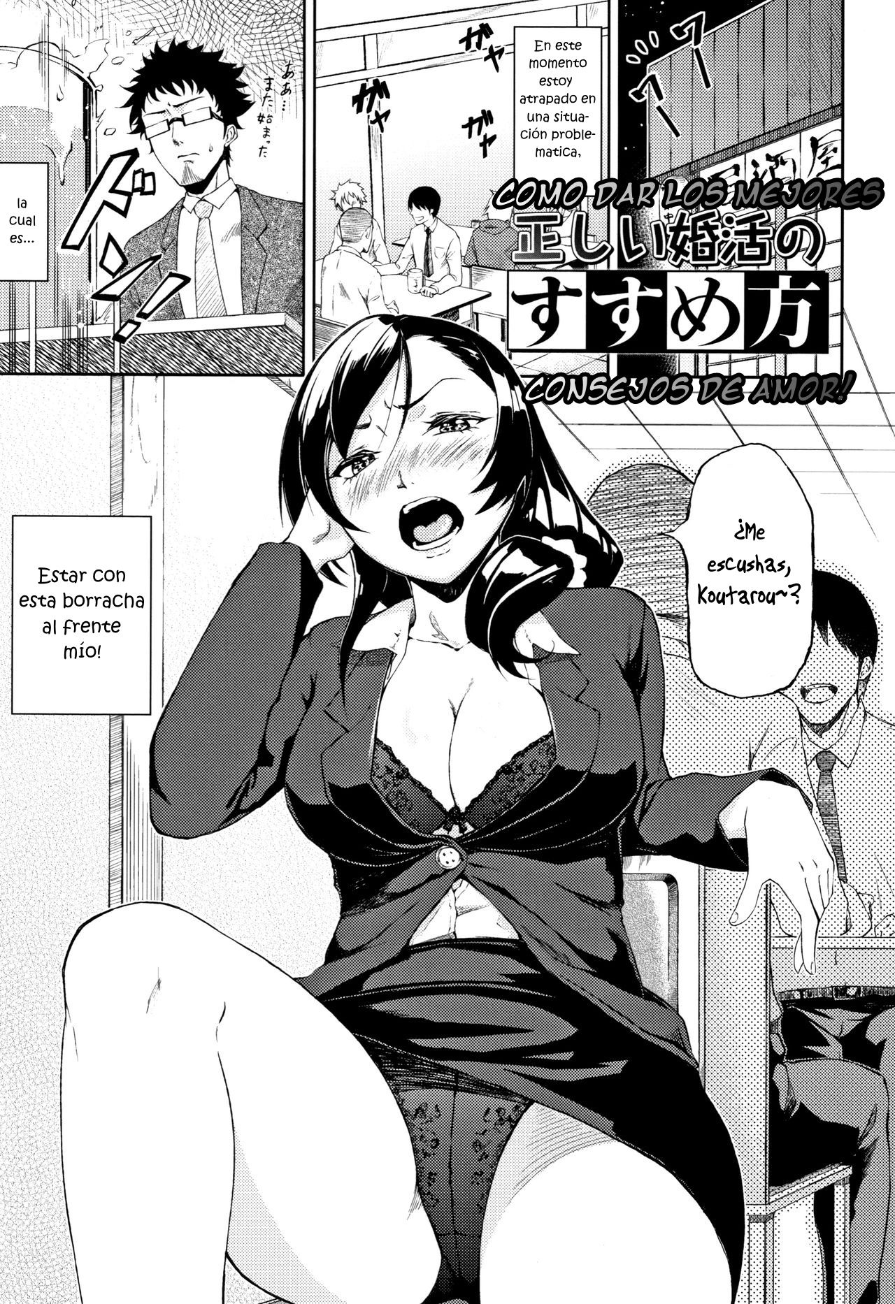 Tadashii Konkatsu no Susumekata page 1 full