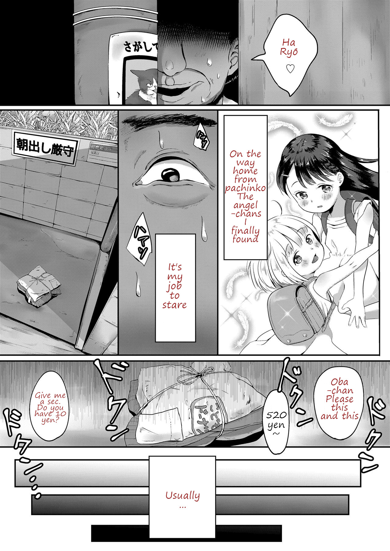 Donut-ya-san no Jouren-san page 3 full