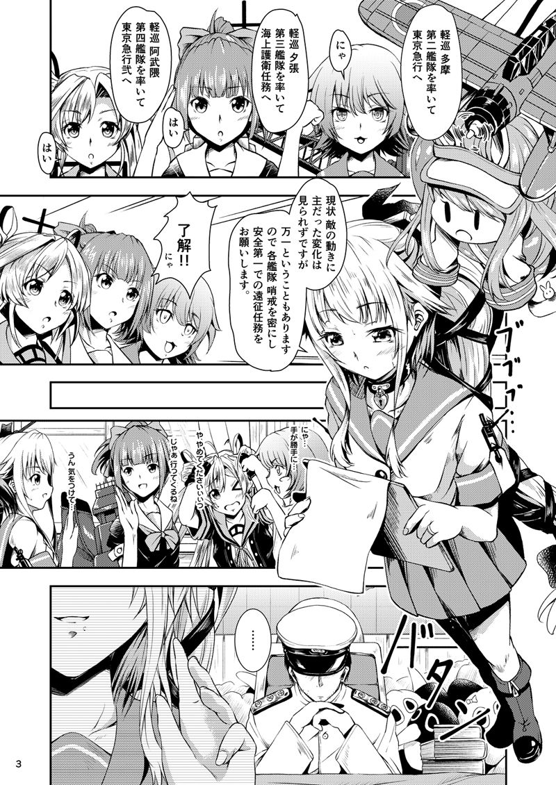 Yura Yura na Hibi Tokubetsu Yasen Kunren Hen page 2 full