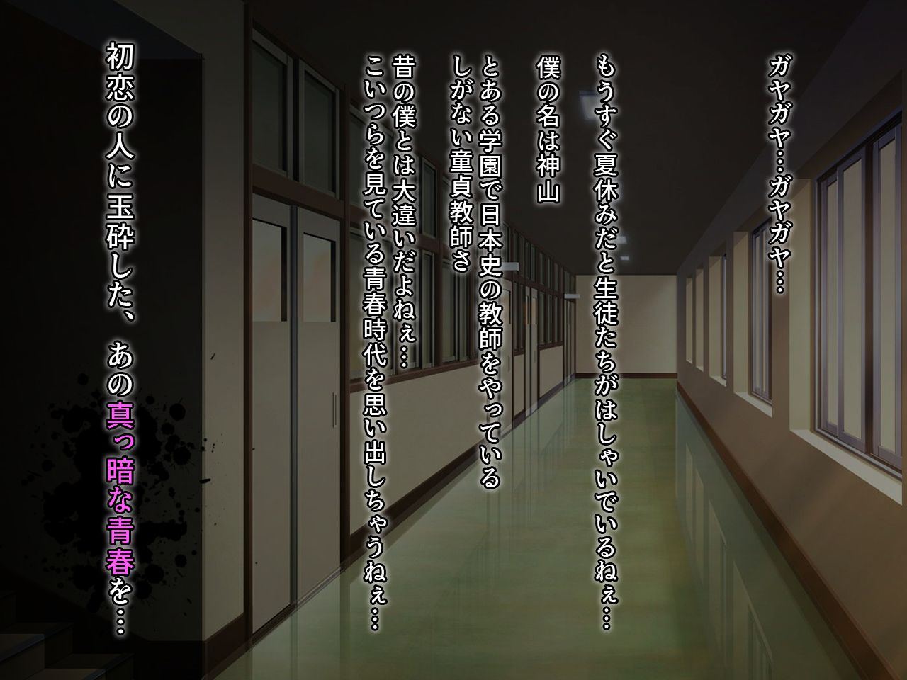 Nechinechi Shita Seikaku no Boku ga Hatsukoi no Hito no Musume o Saimin Tanetsuke Ochi Sasechau Hanashi page 2 full