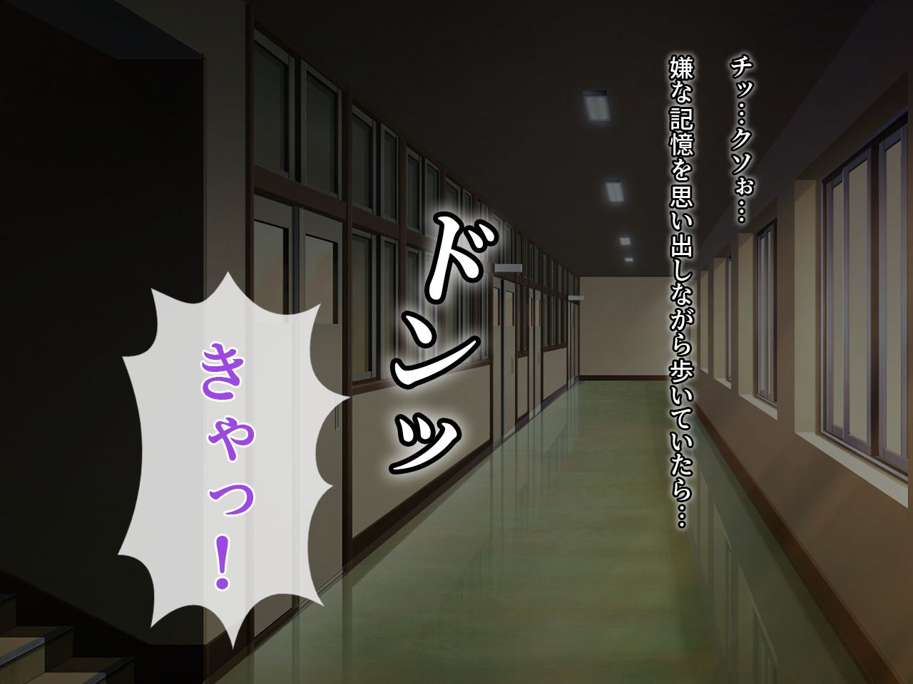 Nechinechi Shita Seikaku no Boku ga Hatsukoi no Hito no Musume o Saimin Tanetsuke Ochi Sasechau Hanashi page 4 full