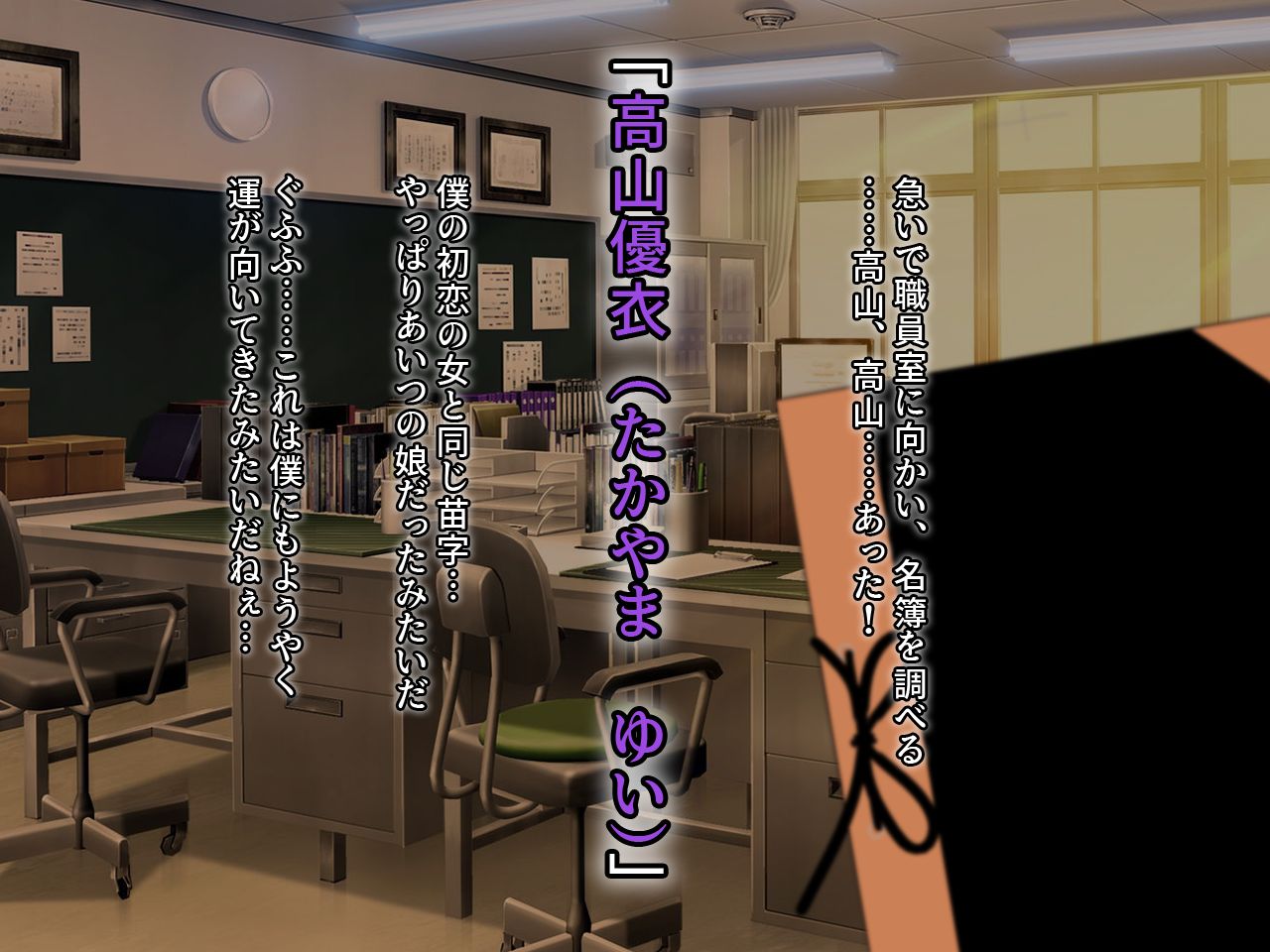 Nechinechi Shita Seikaku no Boku ga Hatsukoi no Hito no Musume o Saimin Tanetsuke Ochi Sasechau Hanashi page 8 full