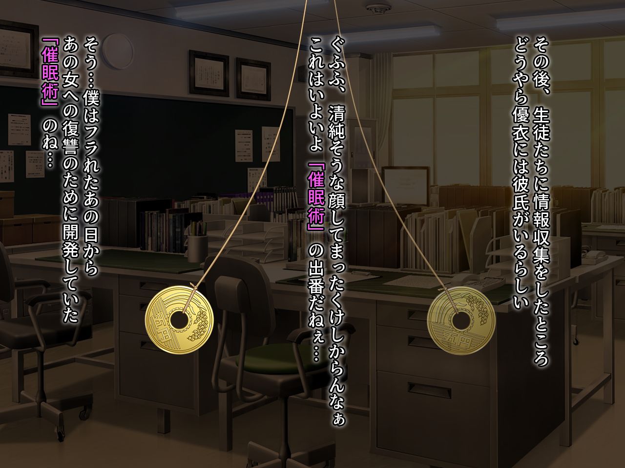 Nechinechi Shita Seikaku no Boku ga Hatsukoi no Hito no Musume o Saimin Tanetsuke Ochi Sasechau Hanashi page 9 full