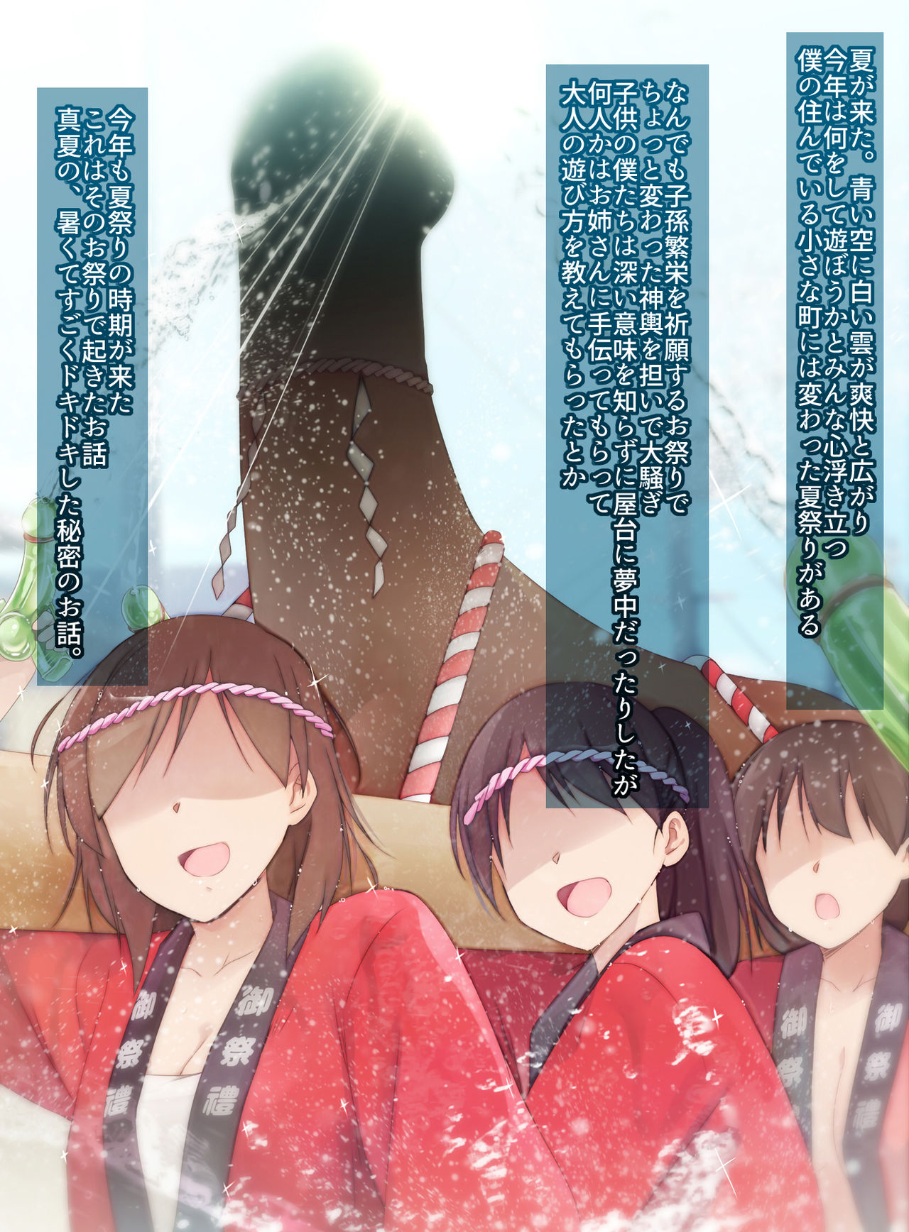 Kono Natsu wa Onee-chan to XXX page 2 full