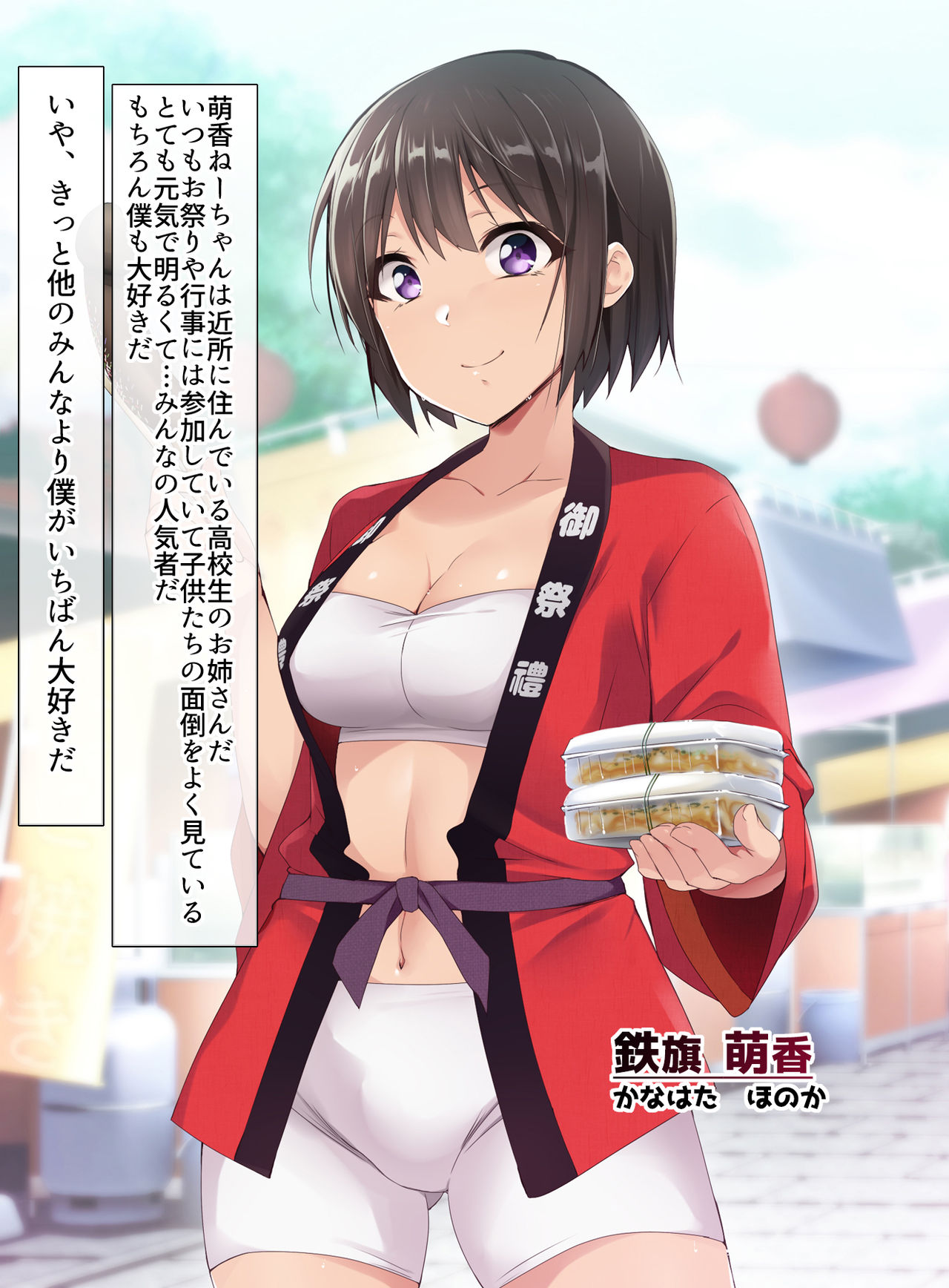 Kono Natsu wa Onee-chan to XXX page 5 full
