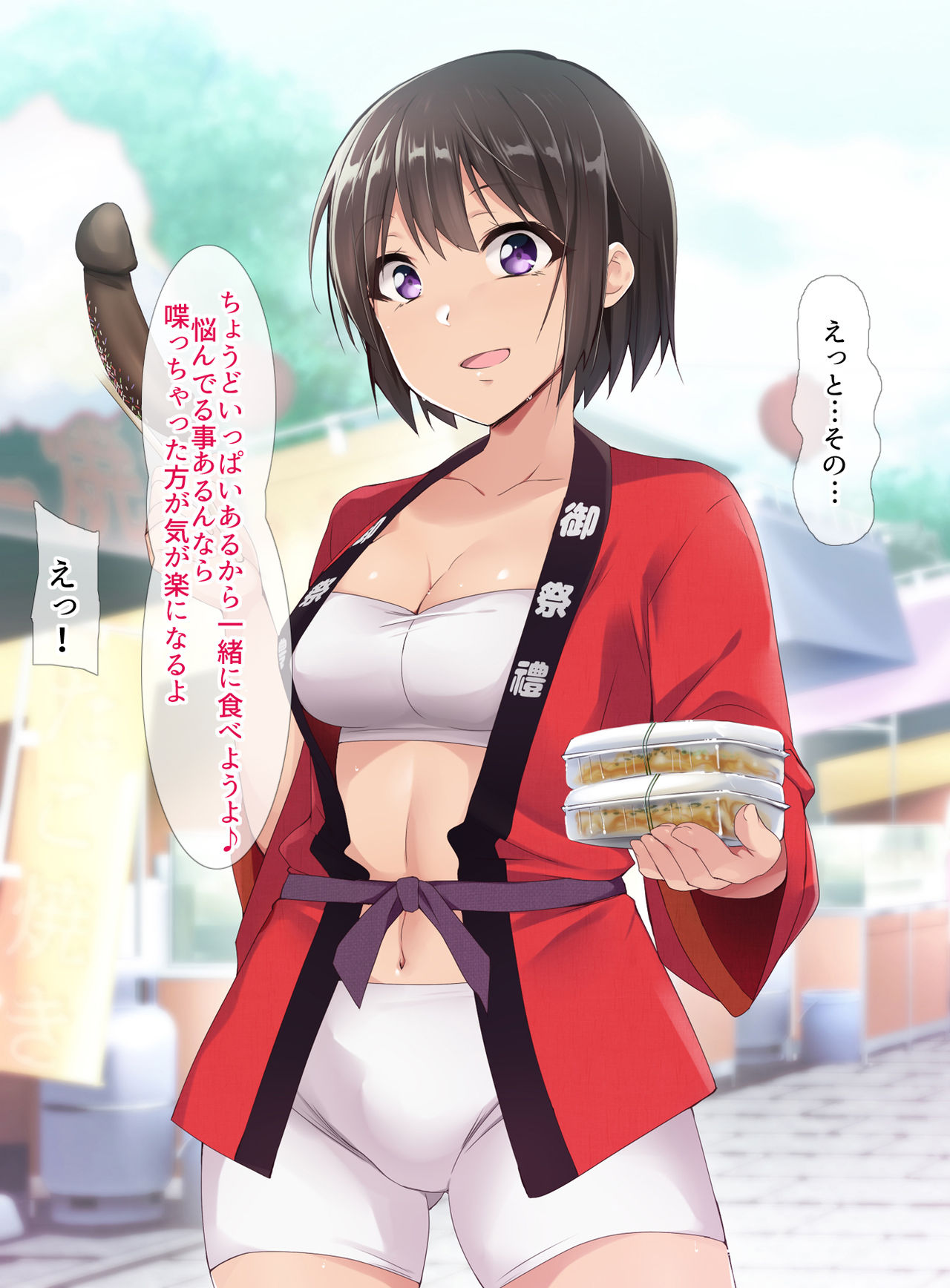 Kono Natsu wa Onee-chan to XXX page 6 full