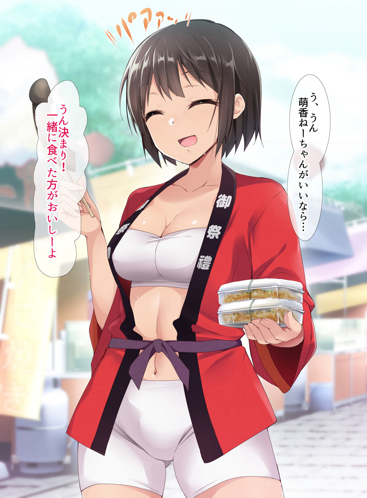 Kono Natsu wa Onee-chan to XXX page 7 full