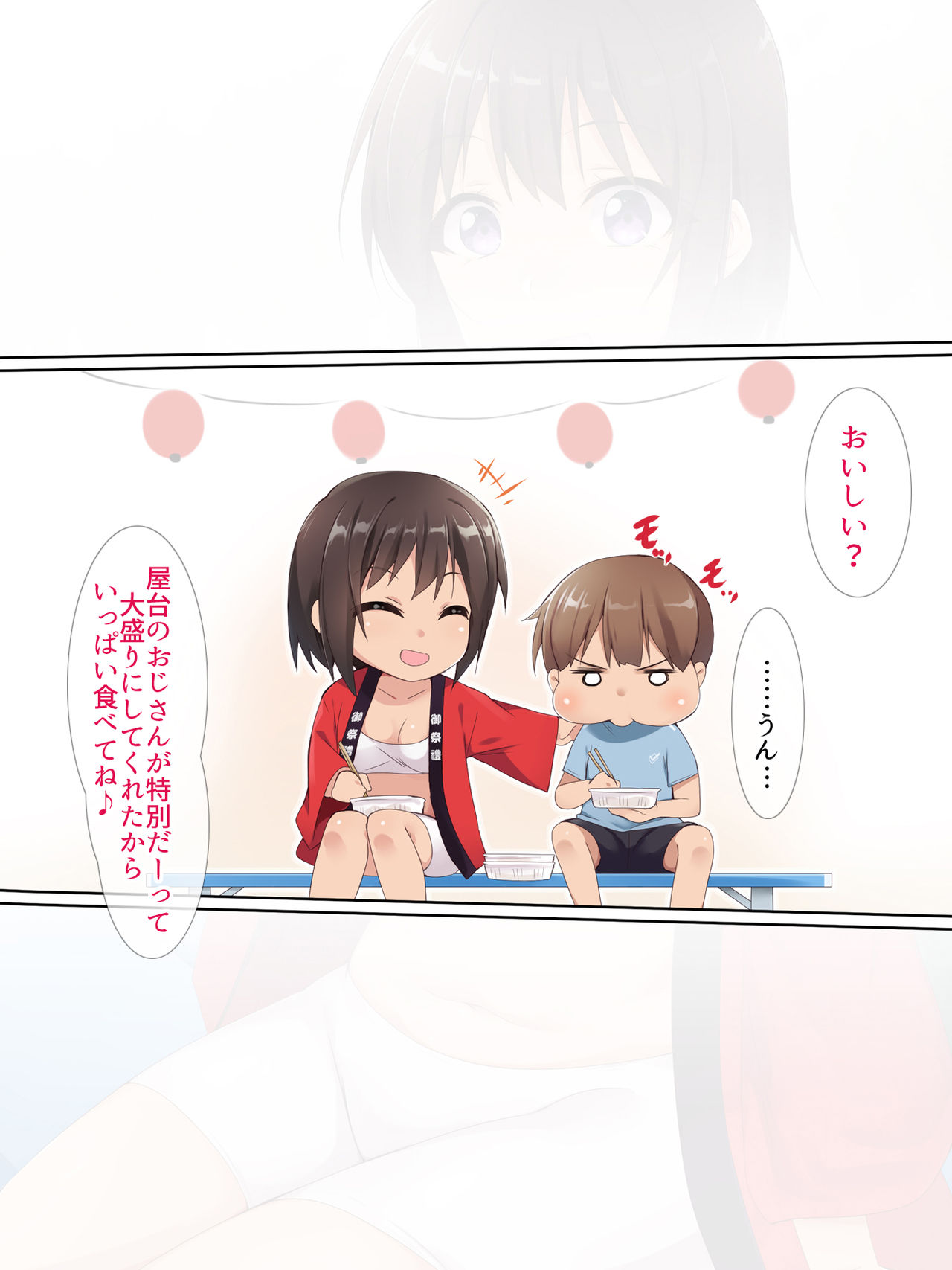 Kono Natsu wa Onee-chan to XXX page 8 full