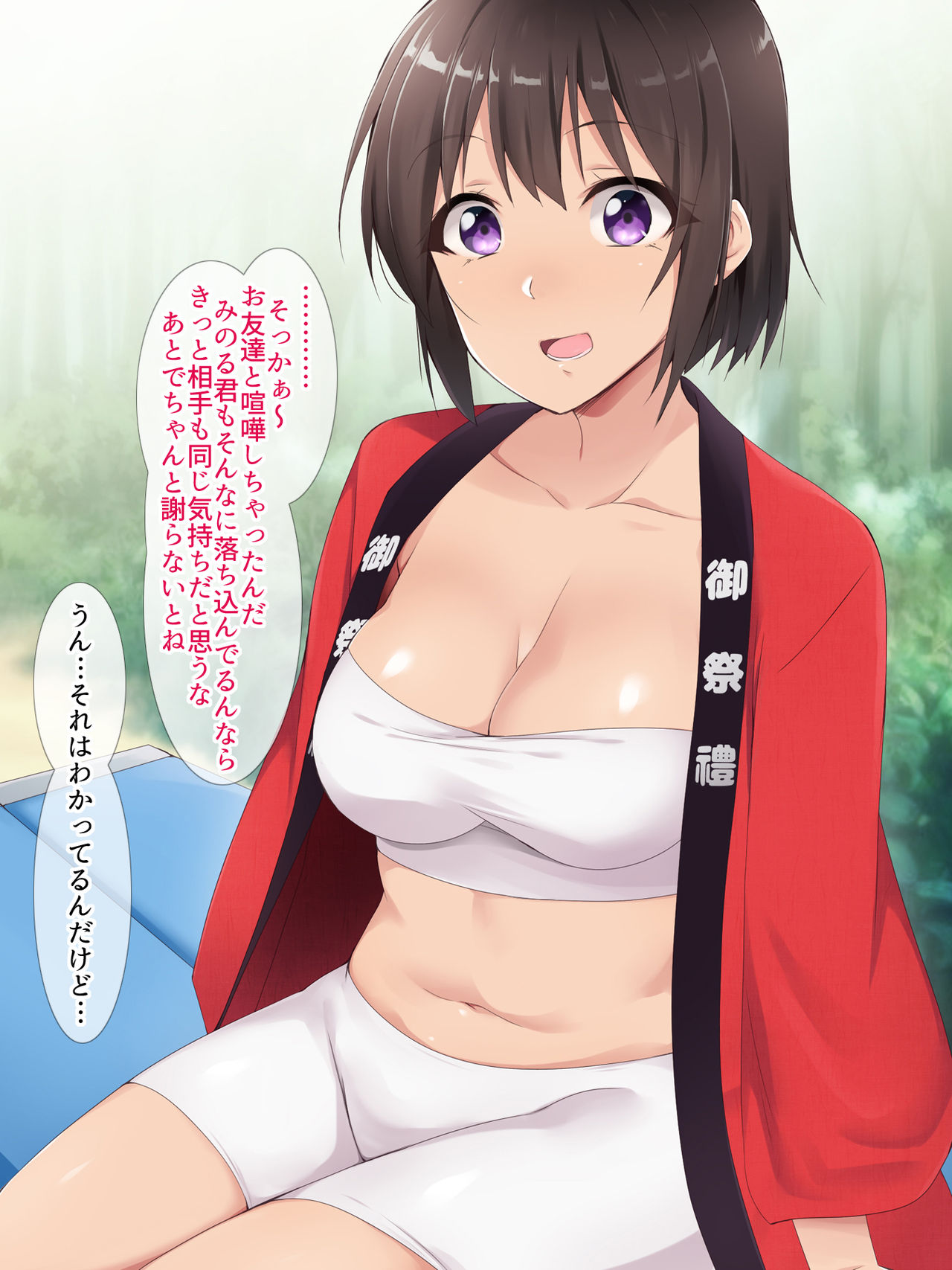 Kono Natsu wa Onee-chan to XXX page 9 full