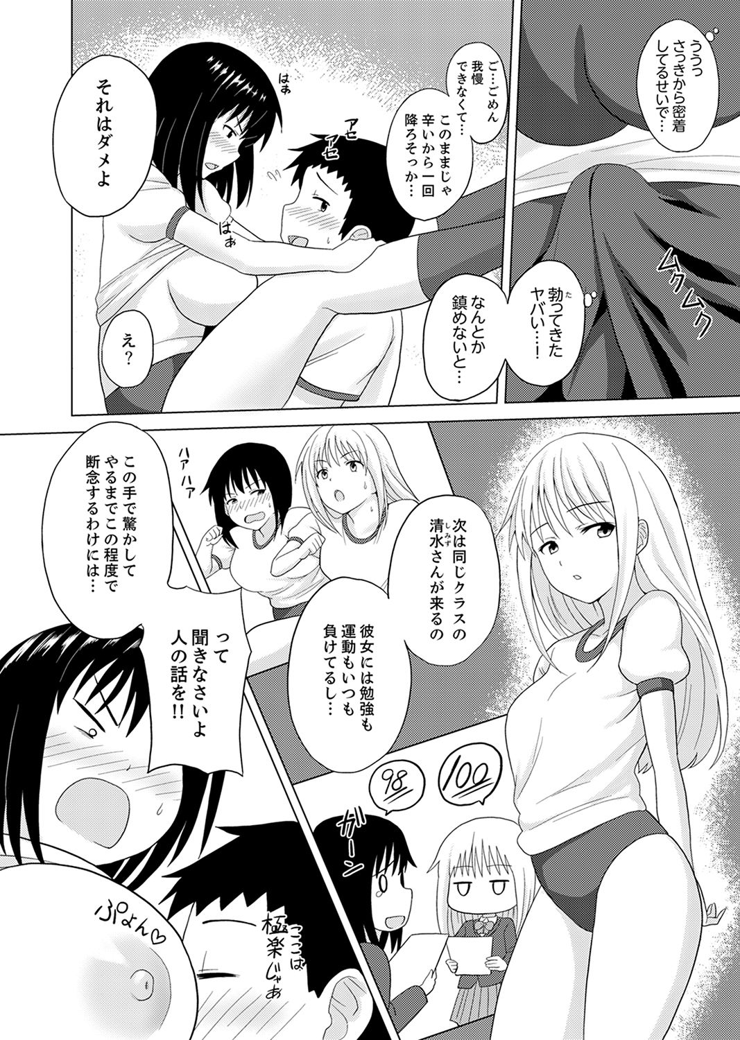Kigurumi no Naka wa SEX Chuu !?~ Ikigoe…- Soto ni Kikoe Chau page 10 full