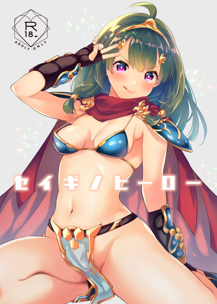 Mashiro Shirako page 8 full