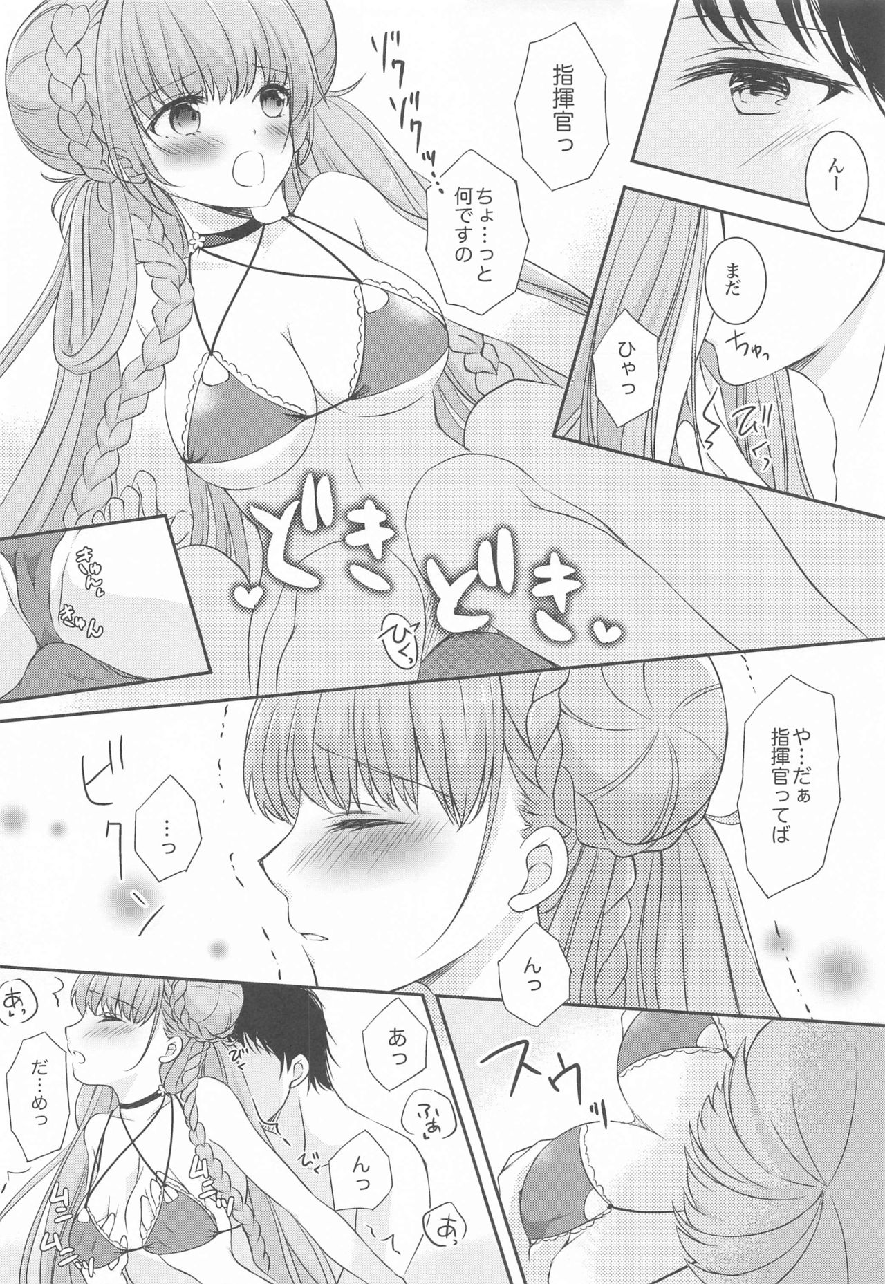 Kawaii Manatsu no Royal Lady page 7 full