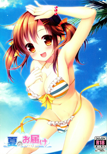 Natsu no Otodoke cover