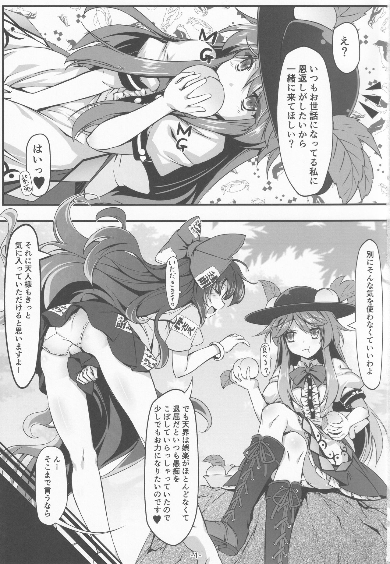 Tennin-sama Suteki desu + page 2 full
