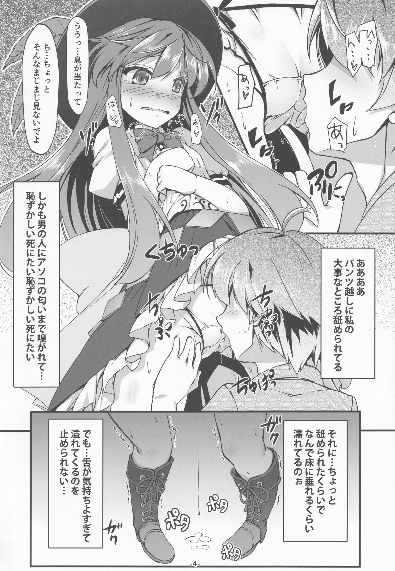Tennin-sama Suteki desu + page 5 full