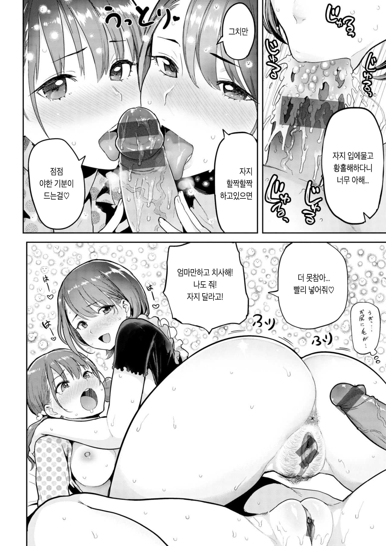 Hatsujou Keihou Shingata Zokuzoku! | 발정경보 신형속출 page 8 full