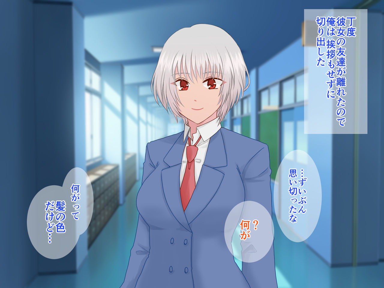 Seiyoku ga Aru to Henshin dekinai Henshin Heroine page 5 full