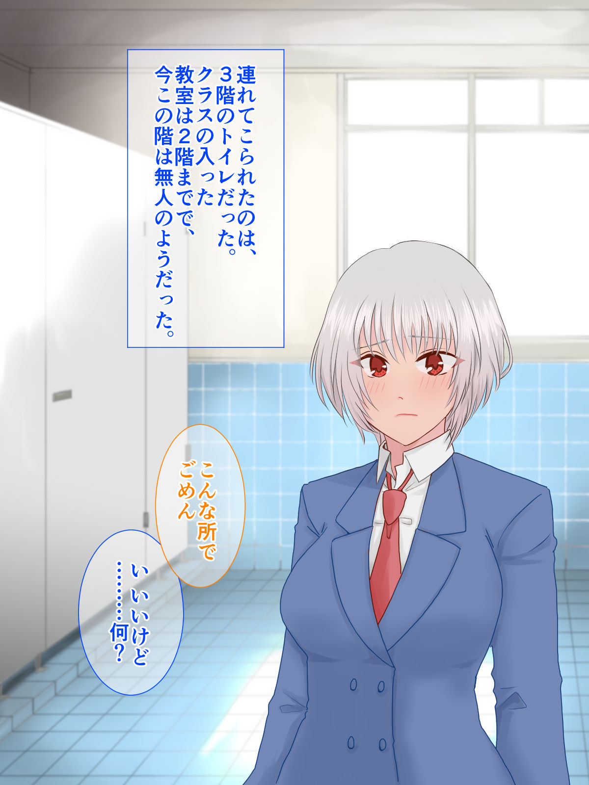 Seiyoku ga Aru to Henshin dekinai Henshin Heroine page 8 full