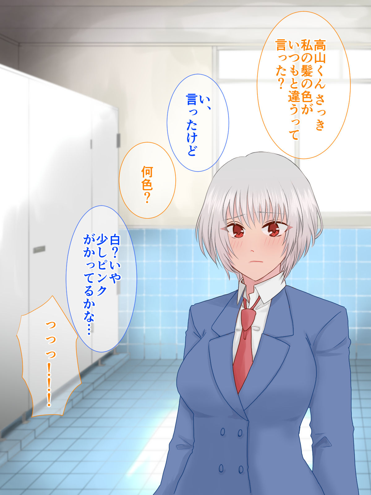 Seiyoku ga Aru to Henshin dekinai Henshin Heroine page 9 full